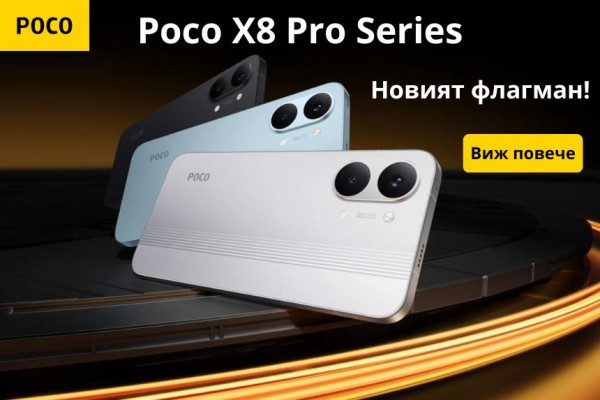 Xiaomi представи новата серия Poco X8 Pro