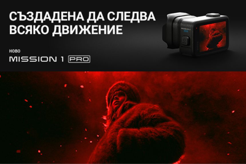 GoPro представи новата серия MISSION 1 – нова ера за компактните 8K кино камери
