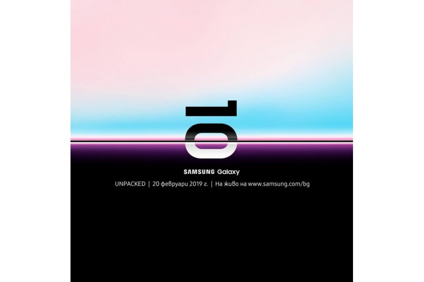 Идва новият Samsung Galaxy на 20.02 в 21:00 часа!