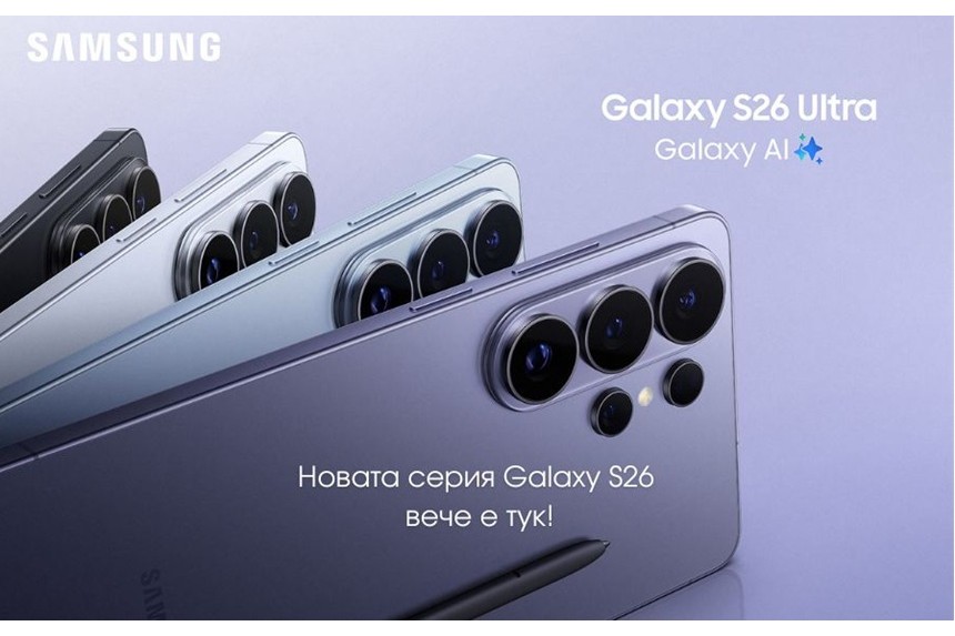 Новият Samsung Galaxy S26 Ultra с Privacy Display