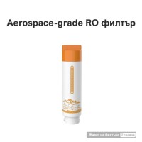Филтър за вода NatureFlow F4 Aerospace-grade RO