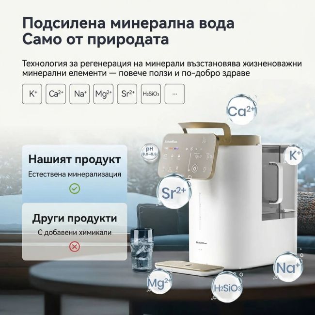 Система за пречистване на вода NatureFlow  Y6 Ultra