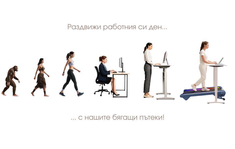 Бягащи пътеки