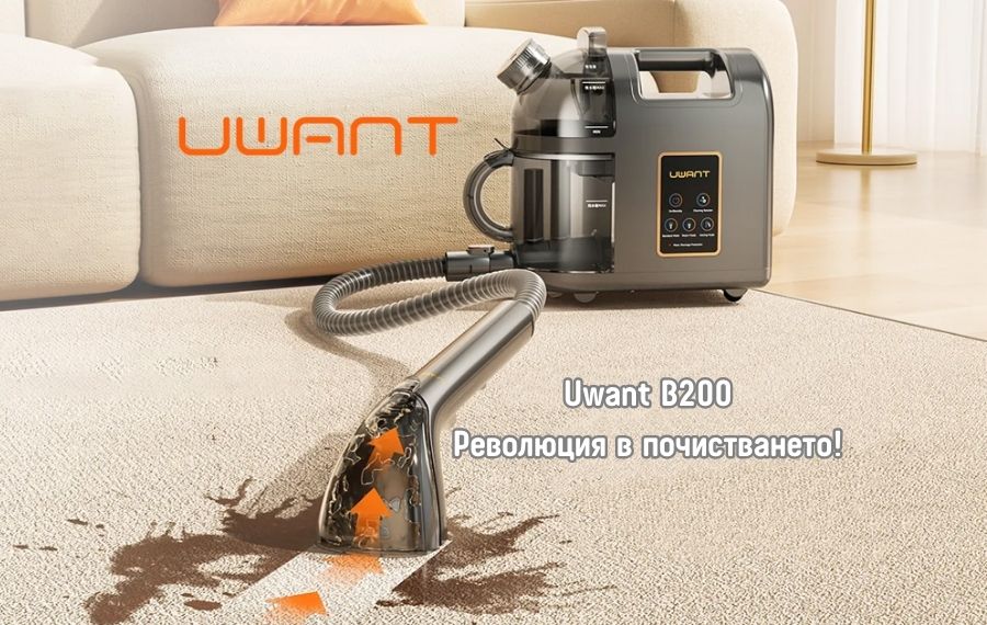 Парочистачка Xiaomi Uwant B200 - уред за почистване на килими, дивани, тапицерии