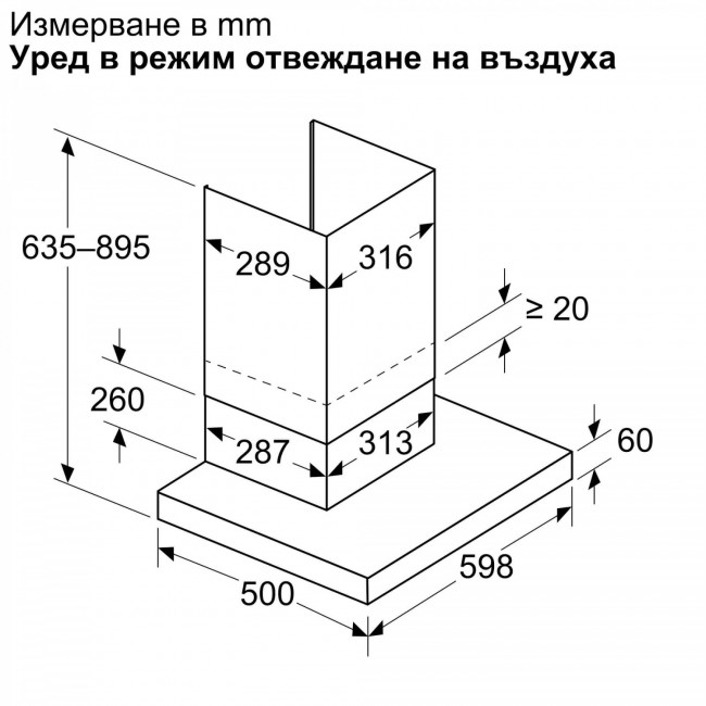 Абсорбатор Bosch DWB63BC30