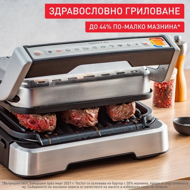 Грил Tefal GC774D30 OPTIGRILL