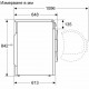 Сушилня Bosch WTH85209BY