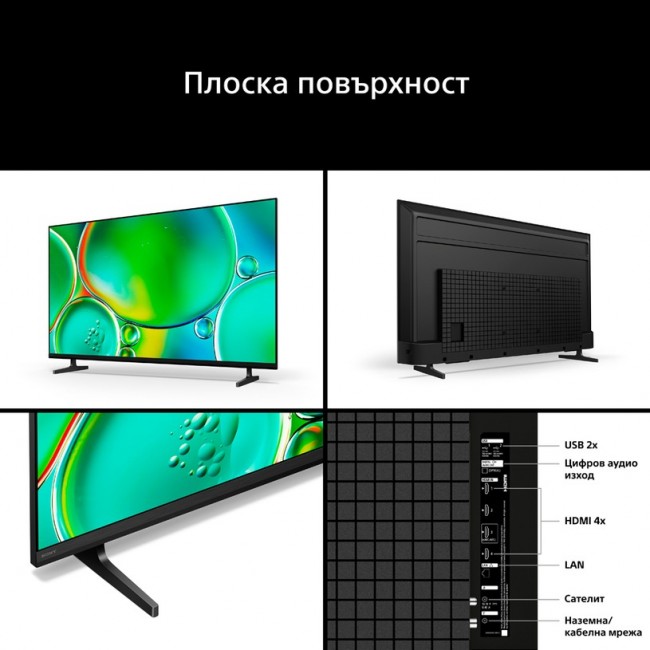 Телевизор Sony Bravia 2 II K-65S25M2