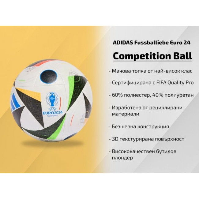 Топка Adidas Оригинална Футболна топка Euro24 Competition FIFA Quality