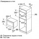 Микровълнова фурна за вграждане Bosch BFL7221W1