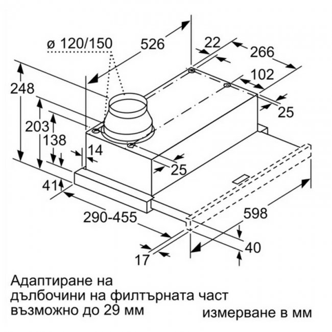 Абсорбатор Bosch DFL064A52