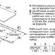 Плот за вграждане Bosch PXY675DC1E