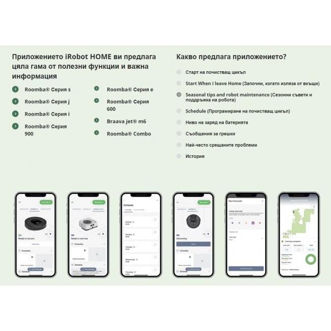 Прахосмукачка робот iRobot Roomba S9+