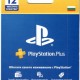 PlayStation & Xbox Sony PlayStation Plus абонамент - 365 дни