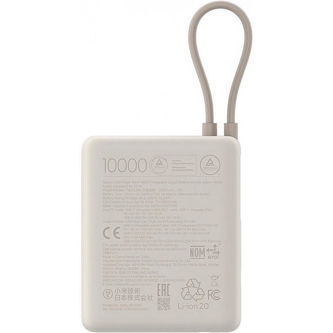 Външна Батерия POWER BANK Xiaomi 33W Power Bank 10000 (Integrated Cable) - BEIGE -- БЕЖОВ