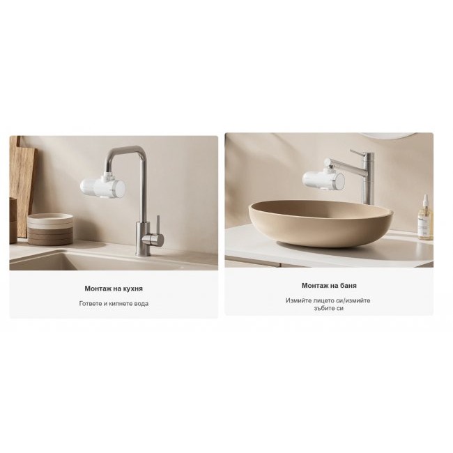 Xiaomi Faucet Water Purifier - Пречиствател за вода