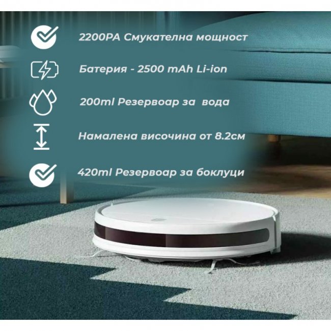 Прахосмукачка робот Xiaomi Mi Robot Vacuum Mop Essential