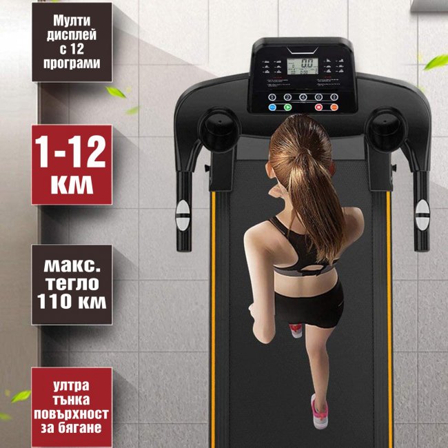 Бягаща фитнес пътека YD 138